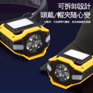 升級版多功能多光源便捷式揮手感應頭燈强光TYPE-C充電超亮戶外超輕長續航可擕式頭戴式頭燈照明燈帽夾燈