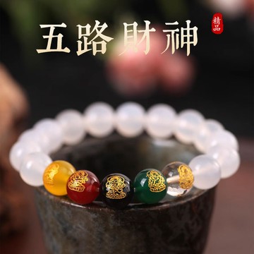 【招財手鍊】五路財神手鍊 天然瑪瑙手鍊 白玉髓手串 開光加持 聚財守庫 招財配戴 單圈彈力手鏈