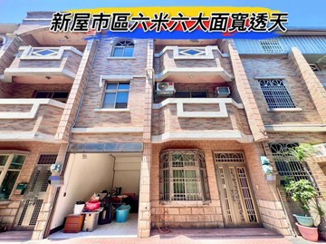 新屋市區六米六大面寬透天｜桃園市新屋區三民路