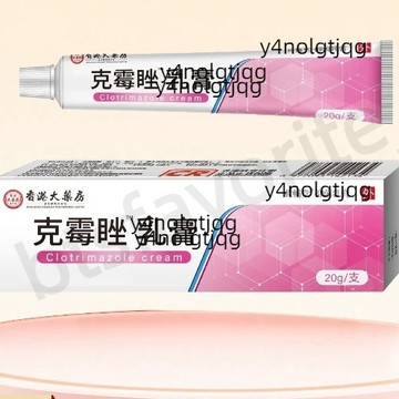 🔥官方力推🔥全網最熱銷🔥新日期 克黴唑乳霜  美妝保養 肌膚保養  乳液 乳霜