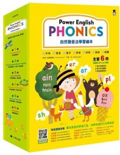 Power English: PHONICS自然發音法學習繪本（全套6冊，1冊字母學習本＋4冊【二手書_良好】TAAZE讀冊生活