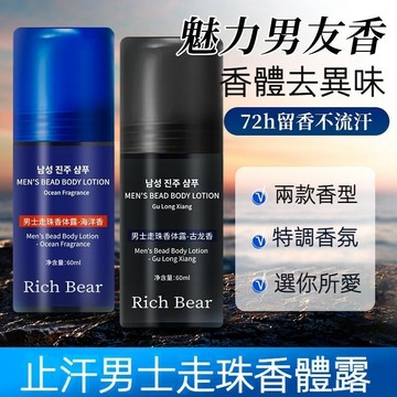 高雄出貨🔥韓國清爽止汗露 古龍香 海洋香 止汗去汗味 腋味 男士走珠香體露 去異味香體露 持久留香 淨味快 清新舒爽