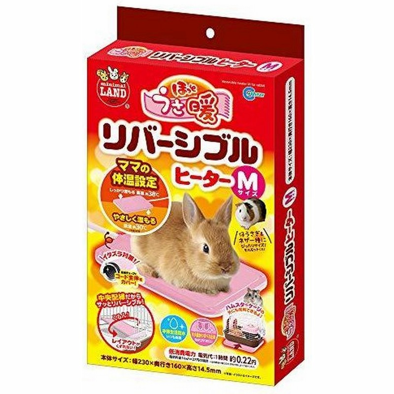 マルカン ほっとうさ暖寄りそいヒーター オリジナル マルカン ほっとうさ暖寄りそいヒーター オリジナル