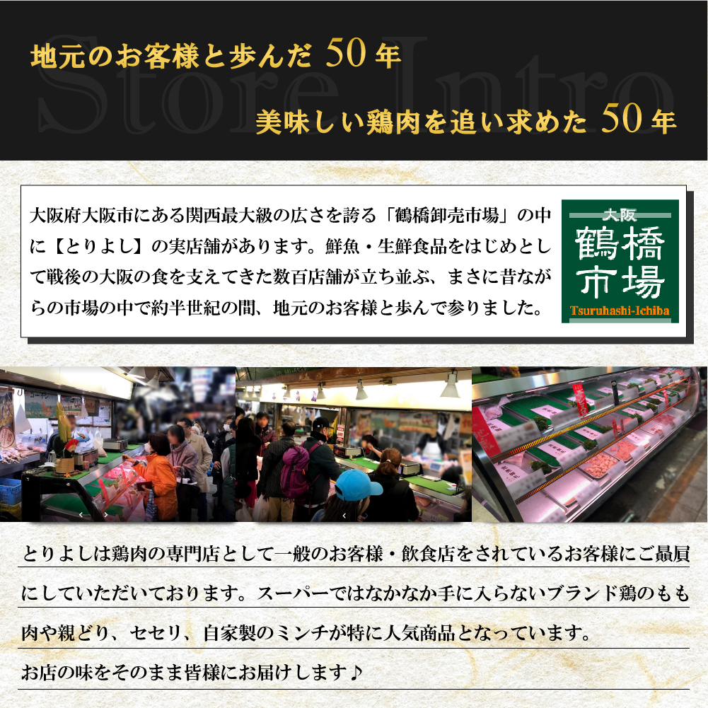 大山どり 骨付きもも肉 セット 特大2本