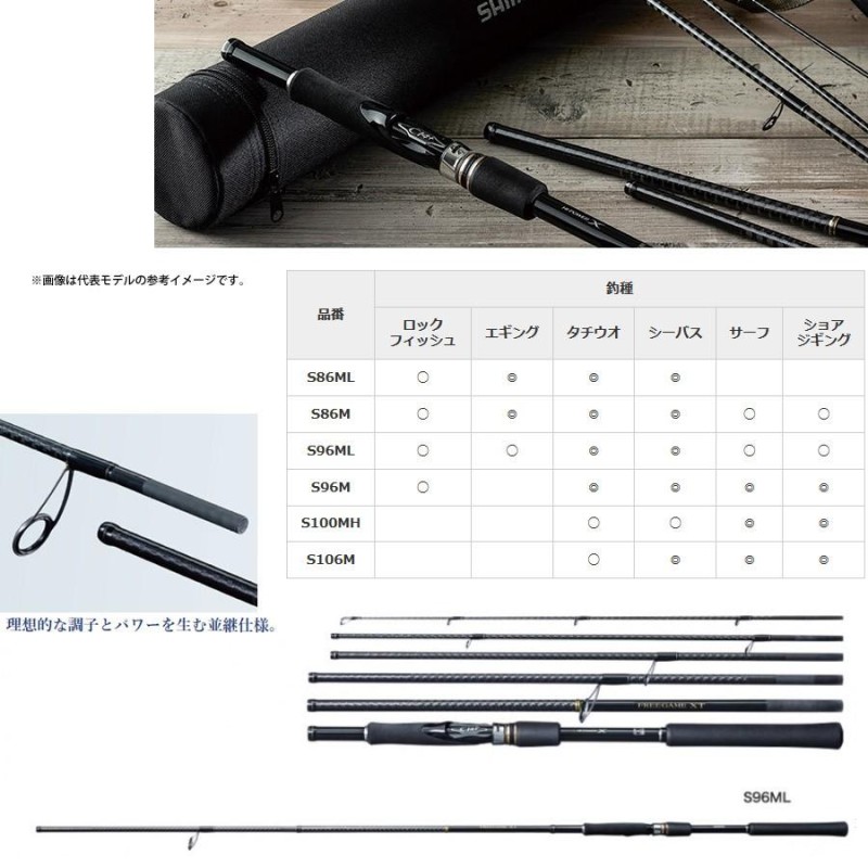 SHIMANO シマノ　フリーゲーム XT S96M 新品未使用 シマノ フリーゲームxt s96m SHIMANO - フリーゲームXT S96M 未