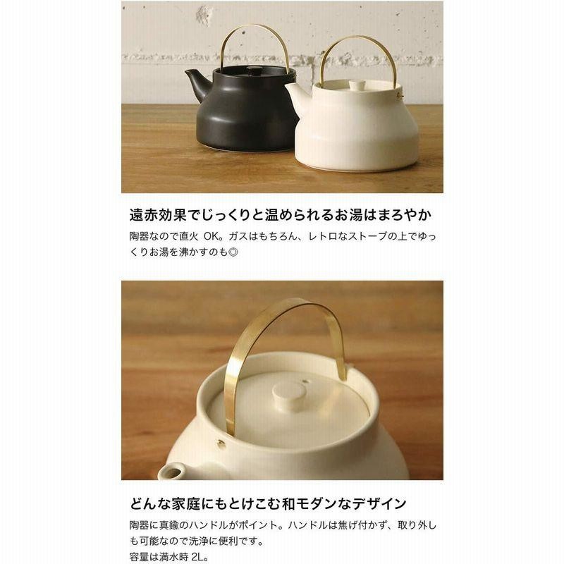 2021年秋冬新作 シュガーオンラインショップかもしか道具店 陶のやかん