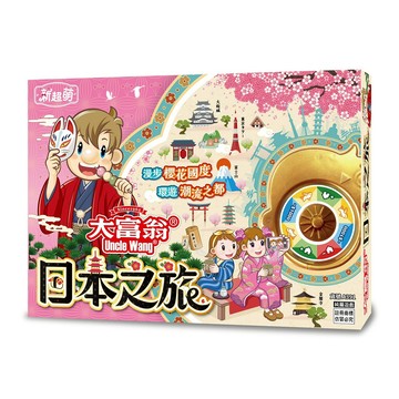 (新超萌)大富翁日本之旅 A391