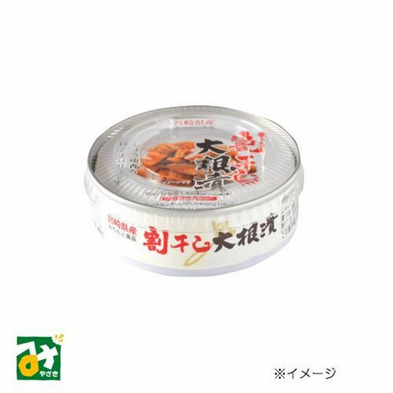 4977822000906　漬物　道本食品　割干し大根漬　缶詰　たくあん缶　LINEショッピング