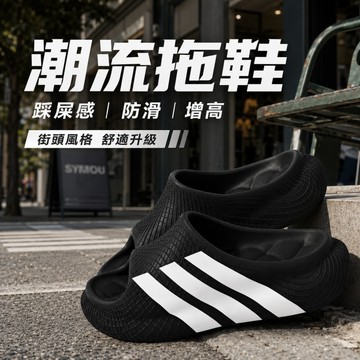 台灣出貨 美式拖鞋 潮流拖鞋 踩屎感拖鞋 厚底拖鞋 情侶拖鞋 透氣拖鞋 eva 拖鞋 止滑拖鞋 靜音拖鞋 無聲拖鞋