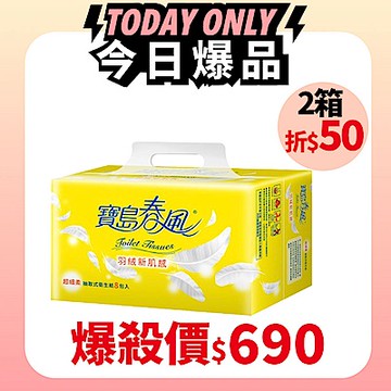寶島春風抽取式衛生紙130抽x8包x8串/箱