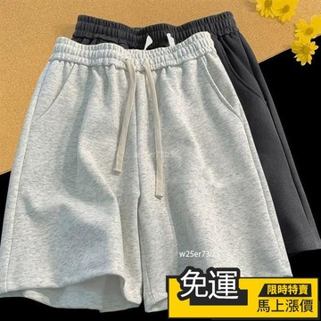 🔥台灣熱銷🔥夏季純色短褲簡約寬鬆大碼休閒運動籃球褲子學生重磅直筒五分褲子
