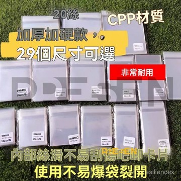 桃園發貨 吧唧自封袋 自粘袋加厚20絲 封口平口穀子圓型卡保護袋 自封袋 徽章收納袋 幹燥劑穀子 徽章自黏袋保護套