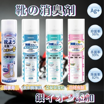 ㊣100%保證㊣360ML 日本 Kinbata 鞋襪除臭噴霧  鞋內去異味 除鞋臭 鞋噴 除腳臭 去鞋臭  除臭鞋噴