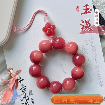 已開運過爐🙏一鳴堂🙏送招財符薔薇粉菩提手串手撚手機鏈簡約掛飾手機掛鏈佛珠文玩手機掛繩