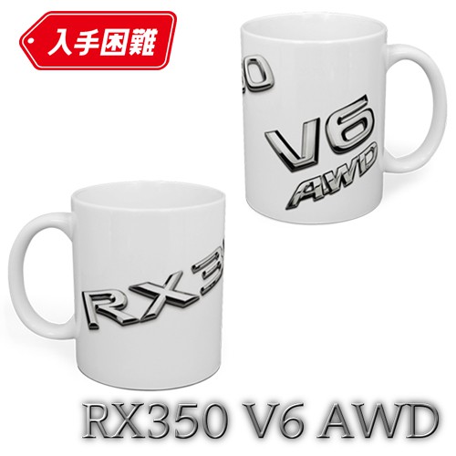 Rx350 V6 Awd Lexus 馬克杯紀念品杯子煞車燈防塵套插頭頭燈燈泡雨刷馬達高音喇叭安卓機 蝦皮商城 Line購物