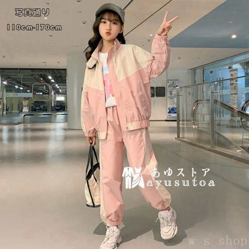キッズスポーツウェアピンク上下セット女の子セットアップジャージウインドブレーカー パンツ2点セットジュニア通学長袖長ズボンレジャー110 170 通販 Lineポイント最大get Lineショッピング