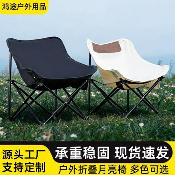 戶外野餐折疊椅輕便式露營月亮椅也是擺攤車載懶人椅善談釣魚凳子