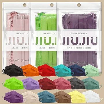 【JIUJIU】親親成人醫用口罩5片入｜台灣製造 親膚性材質 防護 熱銷 DS020387