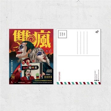 Nopaperstudio 無紙用 懷舊電影海報風格明信片 - 雙瘋