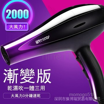 免運👄現貨下殺👍漸變色吹風机 電吹風 吹風筒 小型超靜音速乾 800W 沙龍級家用大風量負離子吹風机