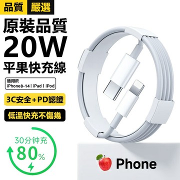 隔日到貨⭐iPhone15/16 充電組 蘋果原廠協議PD 快充線 蘋果充電線雙type c編織充電線240W 傳輸線