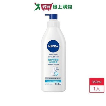 妮維雅亮白玻尿酸水光乳液350ml【愛買】