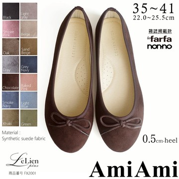 【AmiAmi】 可愛芭蕾舞者 日本企劃 輕量 圓頭娃娃鞋 超好走女鞋｜麂皮布 絨布 莫蘭迪FX2001