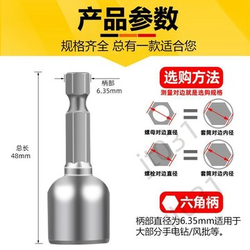 臺灣上新【五金】 六角柄風批短套筒短款短柄電動螺絲刀批頭氣動內六角螺母扳手強磁 優選