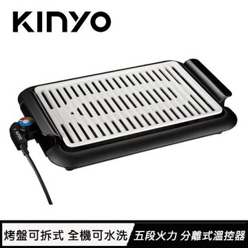 KINYO 麥飯石電烤盤 BP-35