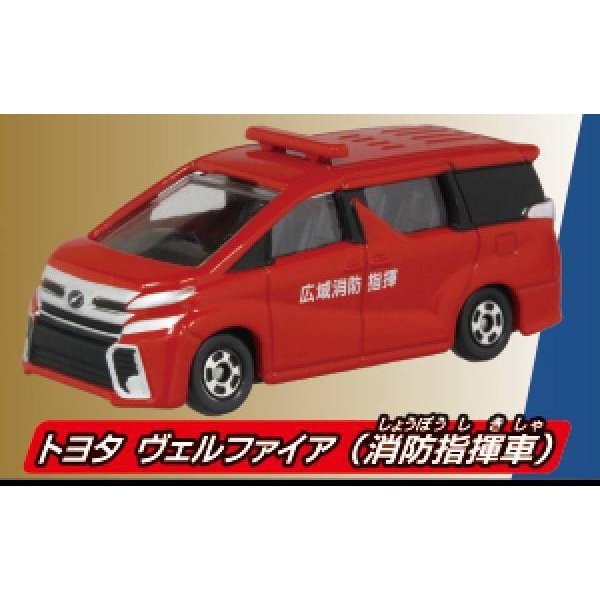 トレーラー付　ヴェルファイア　ミニカー