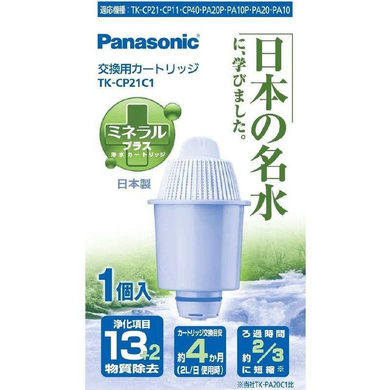 パナソニック Panasonic 浄水器交換用カートリッジ (2個入) TK-CJ23C2 最低価格の - 浄水器、整水器