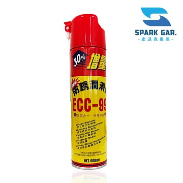 台灣現貨➣黑珍珠 ECC-99 防鏽潤滑劑 600ml 防銹油 潤滑油 鬆動劑 針車油 WD40 鍊條 金屬 黃油