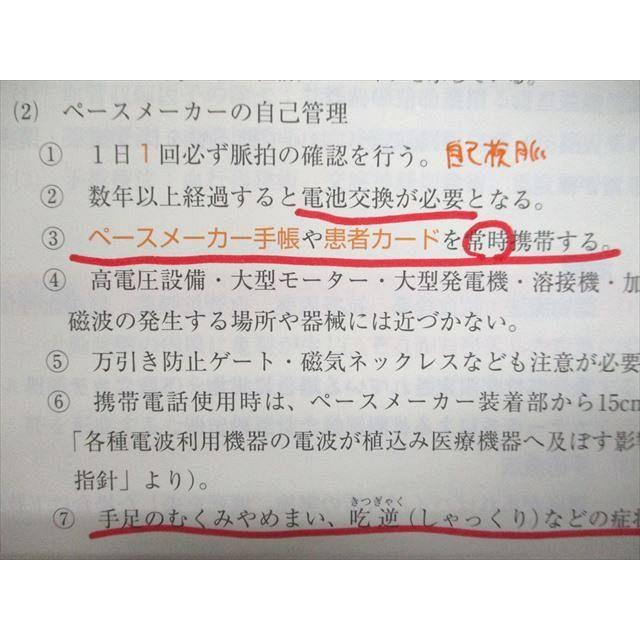 UJ95-079 東京アカデミー 2023合格目標 オープンセサミシリーズ 看護学 成人看護学 20S3B