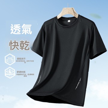 冰絲短袖 男士薄款T恤 圓領上衣 女生夏季大碼寬鬆家居服 休閒運動上衣 速乾透氣T恤 半袖上衣 半袖T恤 純色短袖T恤