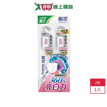 獅王 Systema細潔無隱角牙刷亮白護齦2支【愛買】