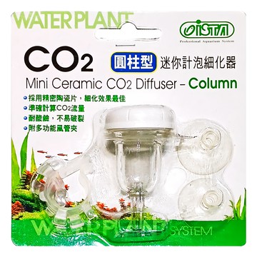 ISTA 伊士達 二合一迷你計泡細化器 圓柱型 S 號 精密陶瓷細化 CO2  1個