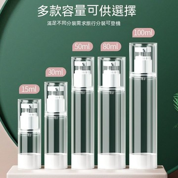 Chic🔥台灣出貨 真空噴霧瓶 分裝瓶 真空分裝瓶 噴瓶 化妝水噴霧瓶 旅行分裝 PP噴霧瓶 真空噴霧 酒精噴霧瓶 酒精