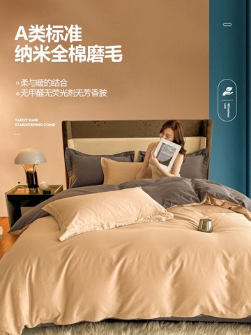 南極人160純棉四件套高端100全棉冬季加厚被套床單三件套床上用品