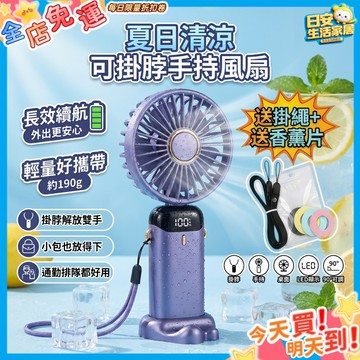 🔥隔日到店🔥手持小風扇 折疊風扇 超大容量掛脖風扇  N15風扇 戶外風扇 夏季必備 LED電源顯示 超長續航 製冷風扇