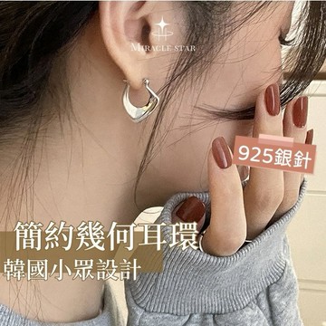 韓國小眾設計幾何耳環女 金屬質感 新款潮耳扣 女性耳環