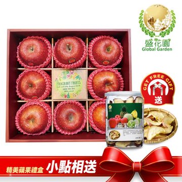 盛花園蔬果 日本青森蜜富士蘋果8粒禮盒-送蘋果脆片小點1罐