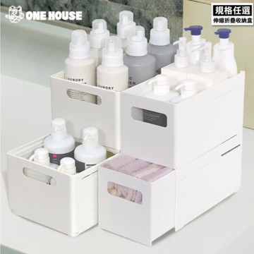 【ONE HOUSE】白櫻 日創 伸縮收納盒(任選 1組)