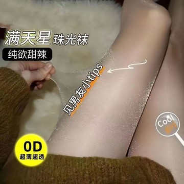 珠光滿天星亮晶晶絲襪防勾絲性感超薄油白色春夏季閃亮連褲襪