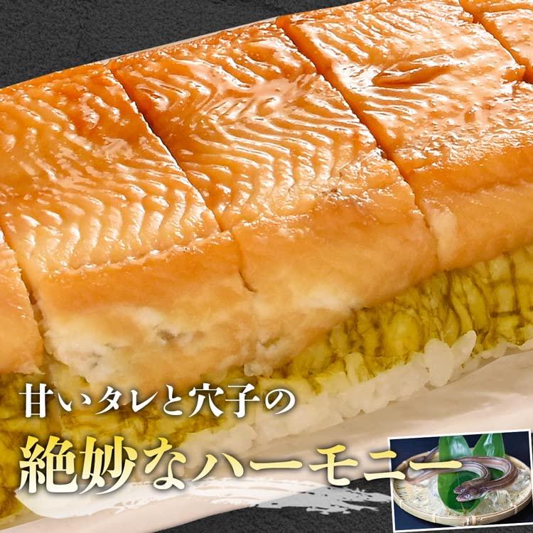 食の達人 冷凍押し寿司 煮穴子 3本セット 寿司 あなご アナゴ お取り寄せグルメ 食品 ギフト