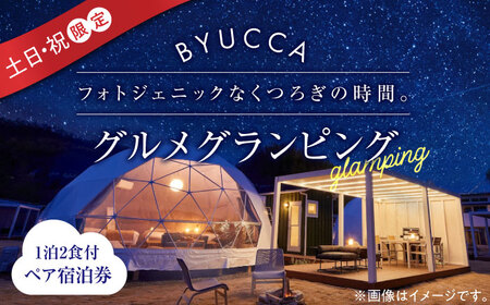 ペア宿泊券 レストランペアご招待券 10,000円チケット×2名様（手提げ袋付