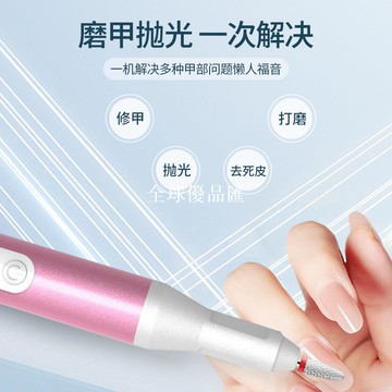 【全球優品匯】新款美甲打磨機電動磨甲器便攜式一體修甲機器美甲專用打磨儀