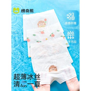 兒童內褲女童夏季薄款冰絲四角褲小女孩寶寶中大童平角褲不夾屁屁