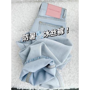 藍粉撞色冰絲闊腿牛仔褲女夏薄款大碼胖mm高腰顯瘦窄版天絲直筒褲