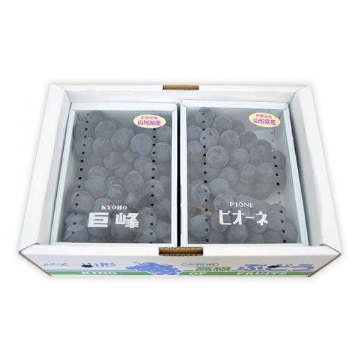 ふるさと納税 山形県 山形市 山形のぶどうセット 秀品 約2kg(ピオーネ約1kg2房前後・巨峰約1kg2房前後)[9月中旬〜10月中旬お届け] FS23-…