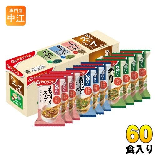 アマノフーズ 旨だし スープ3種セット 60食 (10食入×6 まとめ買い) フリーズドライ インスタントスープ